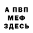 МЕТАДОН кристалл Oliver Hornborstel