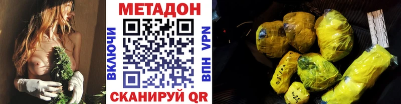 Метадон VHQ  Кунгур 